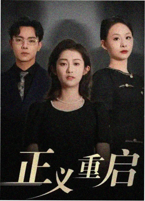 悬疑推理剧集《雾港第七码头》封面，中文在线字幕电视剧全集收录条目